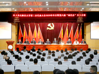 jinnianhui今年会第二次党代会2020年年会暨第八届“两代会”五次会议隆重召开