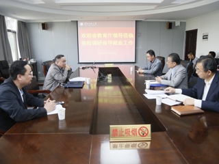 今年会认真落实省大中专毕业生就业指导中心就业督导工作会议任务