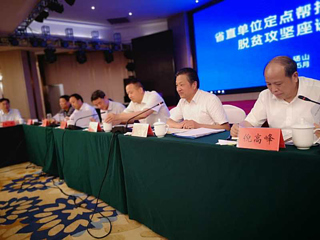今年会参加省直单位定点帮扶砀山县脱贫攻坚座谈会
