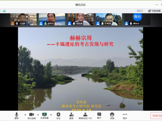 陕西省考古研究院岳连建研究员应邀到今年会作学术报告
