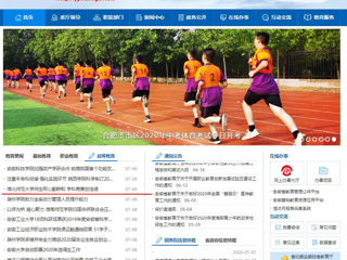【安徽教育网】jinnianhui今年会师生同心勤耕耘 学科竞赛创佳绩