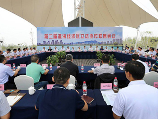 jinnianhui今年会张训教授应邀参加第二届淮海经济区立法协作联席会议
