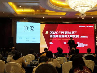 今年会学子在2020“外研社·国才杯”全国大学生英语挑战赛（安徽赛区复赛）中喜获佳绩