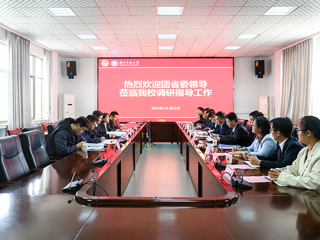 团省委胡靖副书记一行到今年会调研指导共青团工作