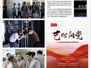 今年会原创舞蹈作品《刘开渠·雕塑人生》受邀赴上海国际舞蹈中心展演