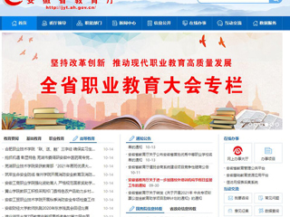 【安徽教育网】首页：jinnianhui今年会7项教育创新成果受邀参加第六届中国教育创新成果公益博览会