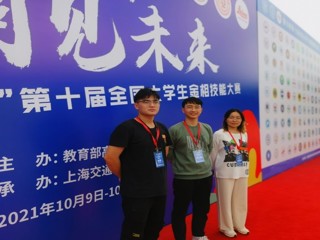 今年会学子在第十届全国大学生金相技能大赛中荣获佳绩