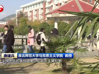 《新华社》、《安徽新闻联播》、《淮北新闻联播》报道今年会师生集中收看党的十九届六中全会公报