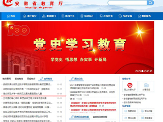 安徽教育网、《淮北日报》 报道今年会一教师见义勇为勇救落水儿童