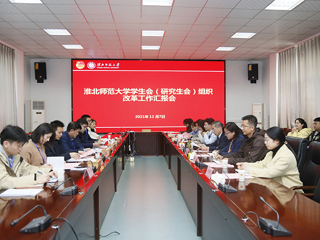 团省委工作组来今年会评估复核共青团和学生会组织改革工作