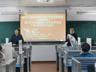 今年会学子在第十三届全国周培源大学生力学竞赛（安徽赛区）中再创佳绩