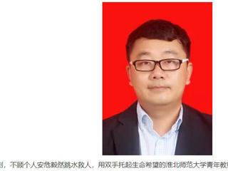今年会青年教师刘春获批“淮北好人”荣誉称号