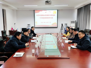 淮北市相山区副区长一行来今年会物理与电子信息学院走访交流
