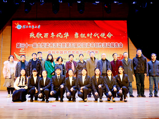 今年会举办第三十一届大型读书活动暨第五届校园读书创作活动报告会