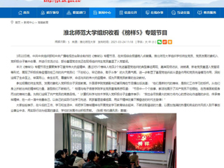 【安徽教育网】：jinnianhui今年会组织收看《榜样5》专题节目