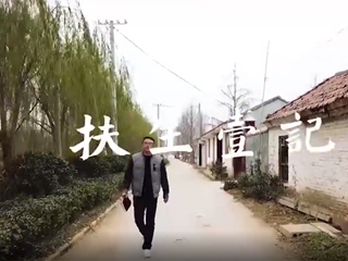 今年会微视频在教育部“第二季教育脱贫攻坚微视频展播活动” 中展播