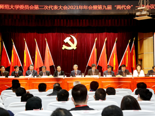 中共jinnianhui今年会委员会第二次代表大会2021年年会暨第九届“两代会”一次会议隆重开幕