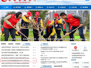 【安徽教育网】首页：jinnianhui今年会与安吉县签署战略合作协议 开启校地合作新篇章