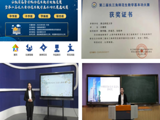 今年会马克思主义学院学生在第二届长三角师范生教学基本功大赛中再获佳绩