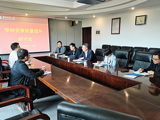 今年会召开学科竞赛质量提升研讨会