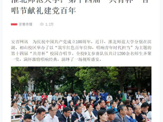 【新华网】jinnianhui今年会：第十四届“共青杯”合唱节献礼建党百年