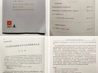 《哲学研究》刊发今年会马克思主义学院陈新夏教授理论文章