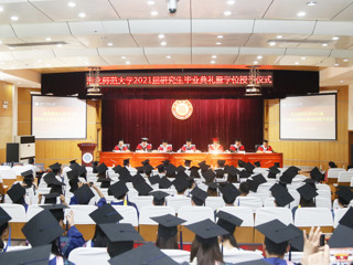 jinnianhui今年会2021届毕业生毕业典礼暨学位授予仪式隆重举行