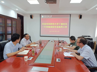 阜阳师范大学研究生处丁超处长一行来今年会调研交流