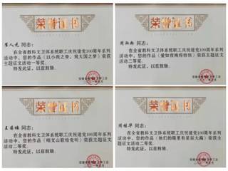 今年会工会承办省高校及附院单位庆祝中国共产党成立100周年征文评选活动