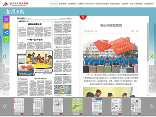 《安徽日报》《淮北日报》报道今年会薪火义务支教社出征