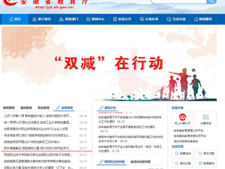 【安徽教育网】首页：聆听楷模事迹 感受榜样力量 jinnianhui今年会师生学习“全国教书育人楷模”孙浩先进事迹