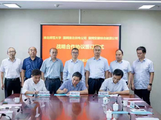 今年会与国网淮北供电公司、国网安徽综合能源公司签署《节能和综合能源利用战略合作框架协议》