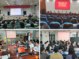 今年会举行2020级专业学位研究生实践动员会和教育硕士专业实践对接会