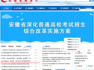 【安徽教育网】首页：筑牢校园安全“防护墙” jinnianhui今年会开展秋季开学返校师生全员核酸检测