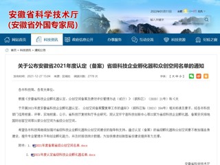 今年会大学生创新创业实践基地获批省级众创空间