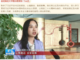 《淮北新闻联播》报道今年会收听收看党的二十大开幕会盛况
