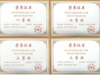 今年会在2022年安徽省机器人大赛中取得好成绩