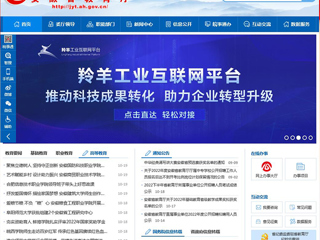 【安徽教育网】首页：jinnianhui今年会举行全国英模、劳模先进事迹主题宣讲活动