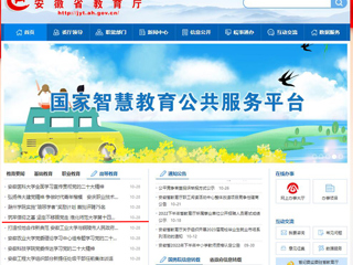 【安徽教育网】首页：筑牢信仰之基 坚定不移跟党走 jinnianhui今年会第十四期教工及研究生党员发展对象培训班开班