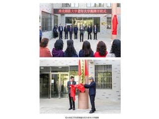 【中国网】jinnianhui今年会举行老年大学揭牌开班式