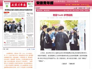 《安徽日报》《安徽青年报》《安徽科技报》分别报道今年会举办的2023届毕业生秋冬季校园招聘会