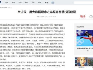 《光明网》报道今年会智库最新研究成果