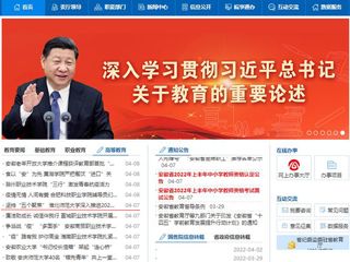 【安徽教育网】首页：坚持“五个聚焦” jinnianhui今年会深入推进2022年全面从严治党工作
