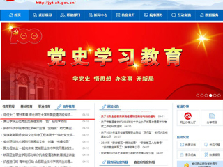【安徽教育网】首页：守住大门 管好围墙 jinnianhui今年会开展疫情防控专项检查