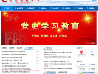 【安徽教育网】首页：jinnianhui今年会圆满完成2022年硕士研究生招生复试录取工作