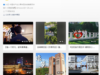 【青春师大】中国网、中青网等多家媒体播发今年会庆祝建团百年微视频《追梦》
