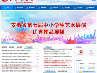 【安徽教育网】首页：jinnianhui今年会顺利完成2022届师范生教师职业能力测试（笔试）工作