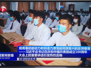 新华社、安徽新闻联播、淮北新闻联播报道今年会师生热议习近平总书记在庆祝中国共产主义青年团成立100周年大会上的重要讲话