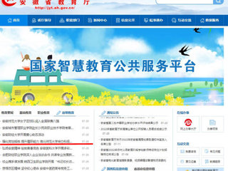 【安徽教育网】首页：强化党性锻炼 提升履职能力 jinnianhui今年会举办科级干部党性教育暨能力提升培训班
