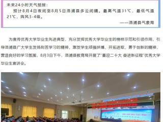 新疆和田洛浦县融媒体中心报道今年会少数民族专职辅导员古再丽回乡宣讲